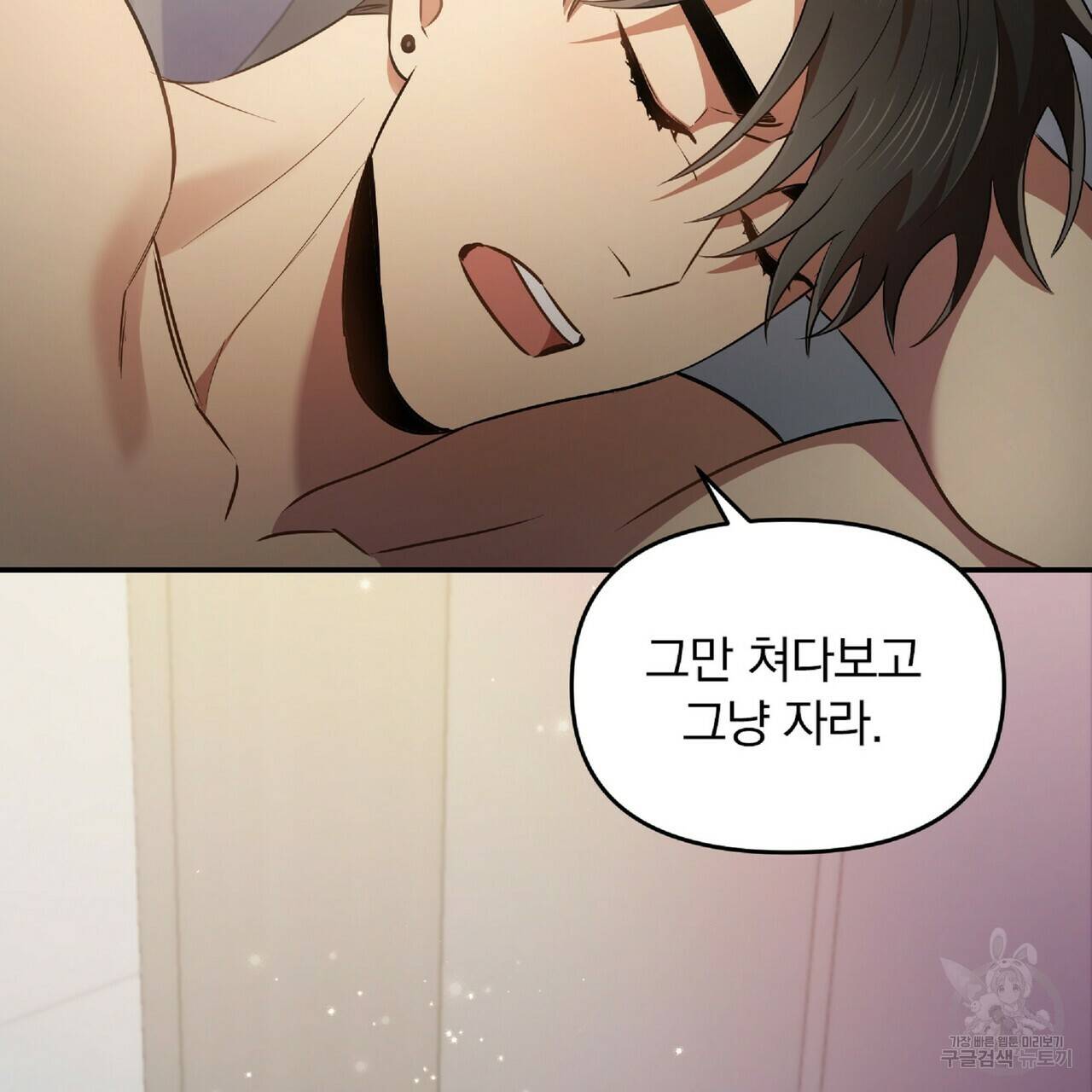 일기예보적 연애 23화 131
