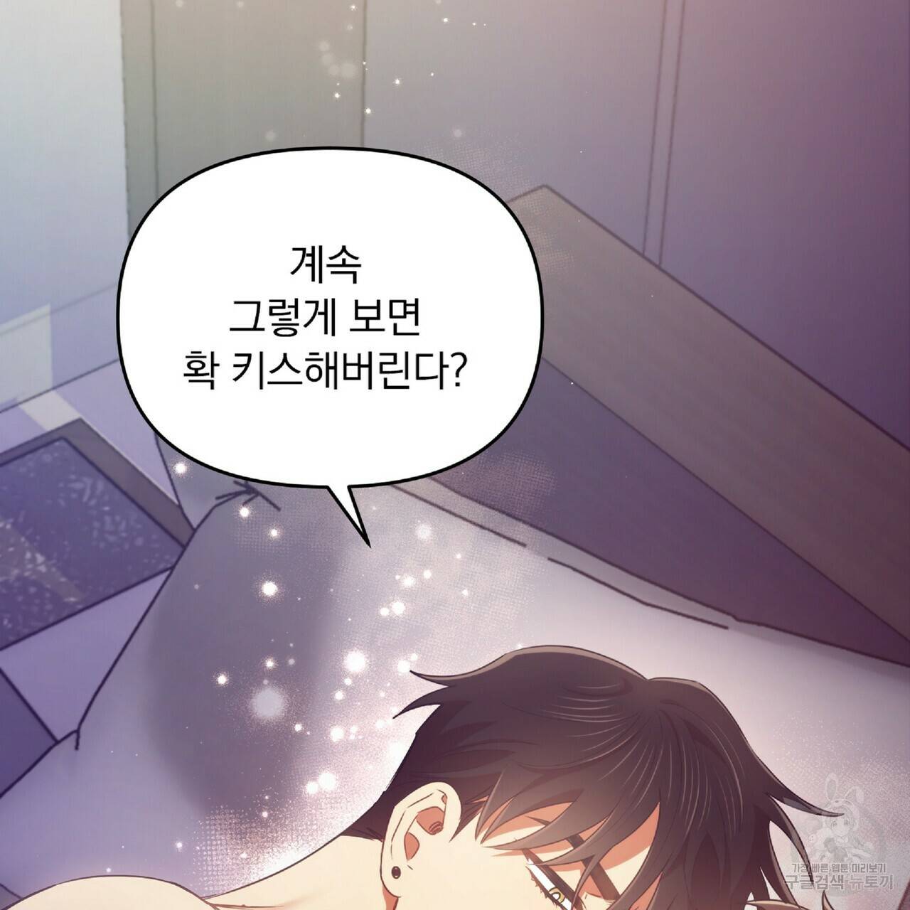 일기예보적 연애 23화 132