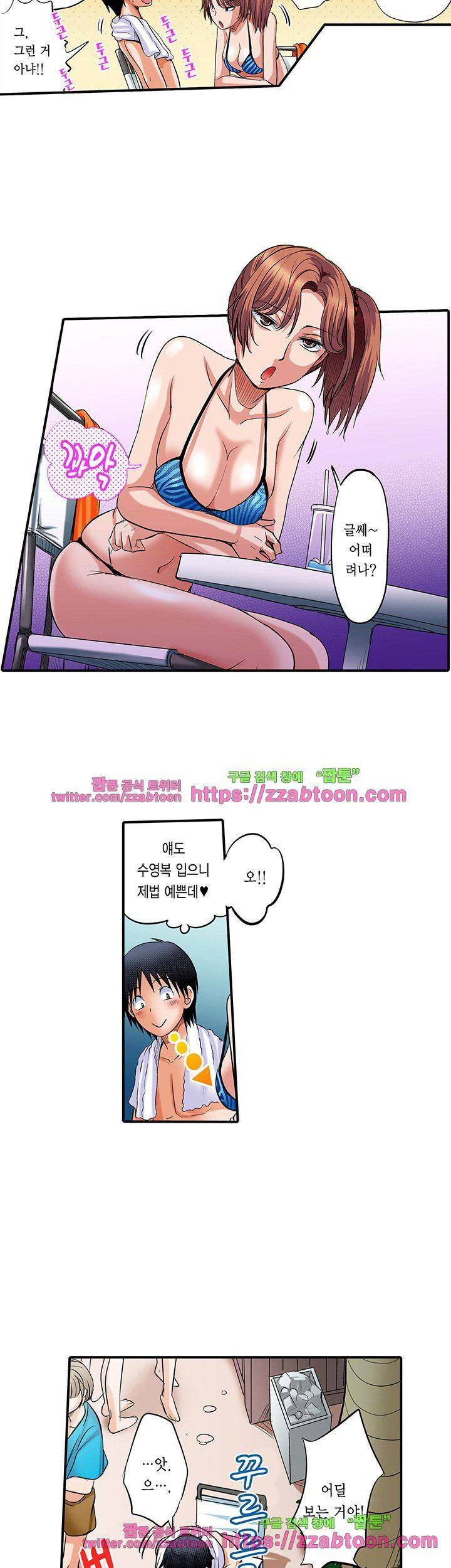 발정썰-음란한 여자 기숙사 21화 4
