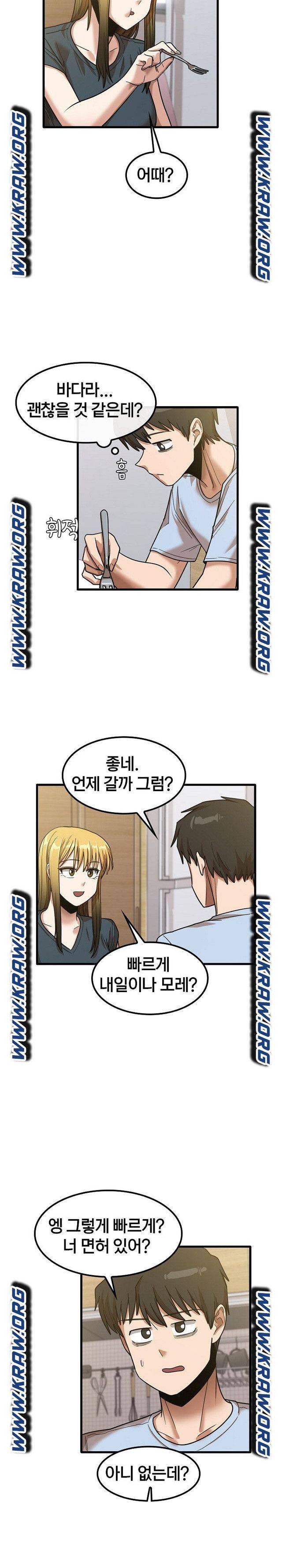 더도말고 덜도말고 24화 4