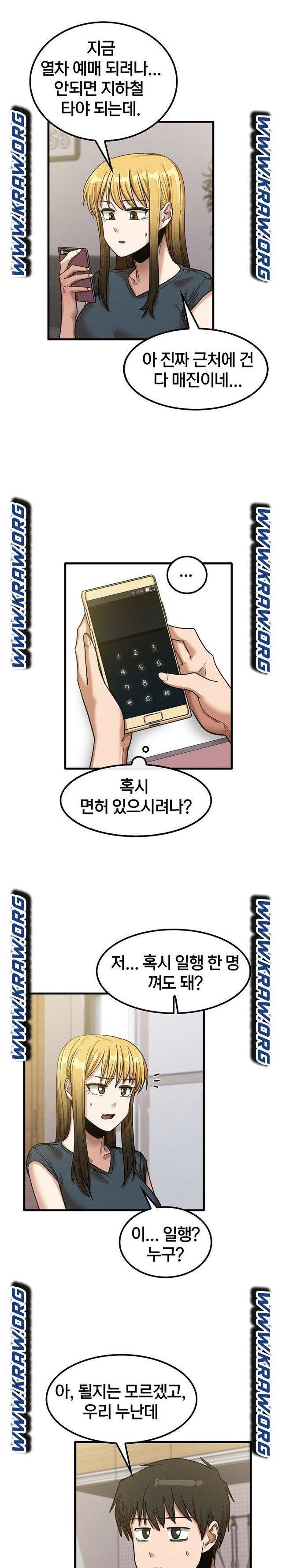 더도말고 덜도말고 24화 5