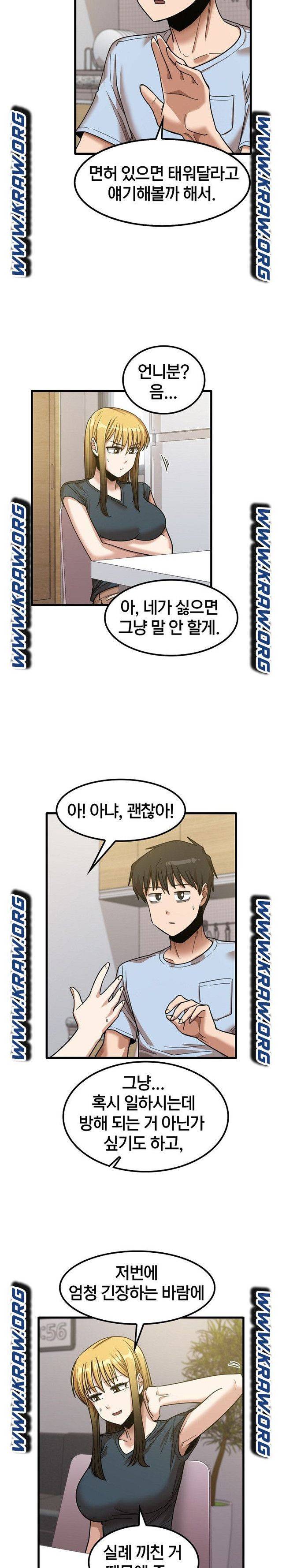 더도말고 덜도말고 24화 6