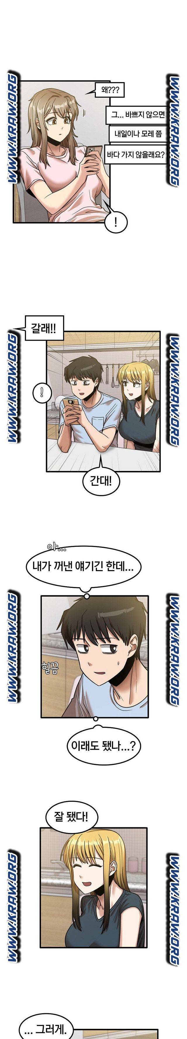 더도말고 덜도말고 24화 8
