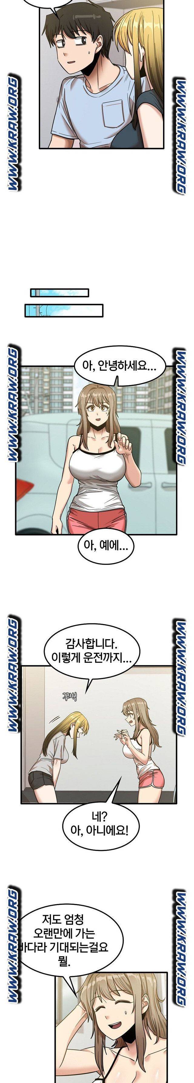더도말고 덜도말고 24화 9