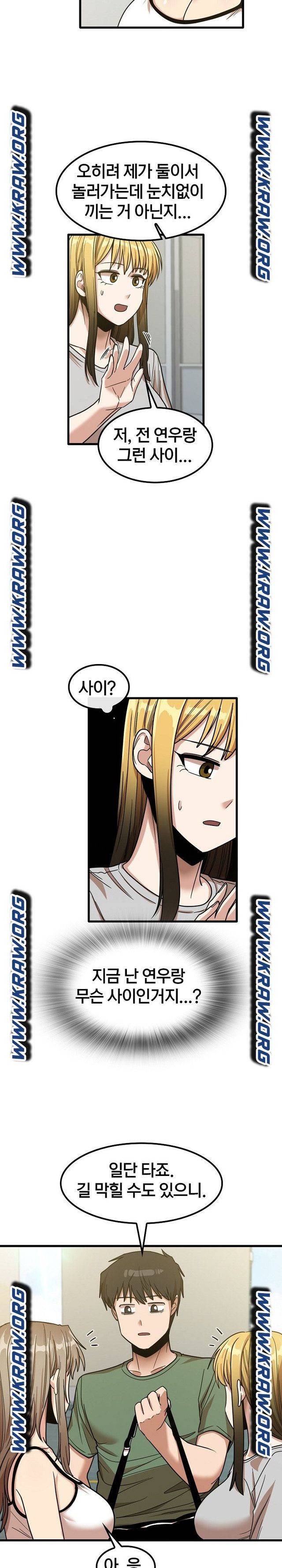 더도말고 덜도말고 24화 10