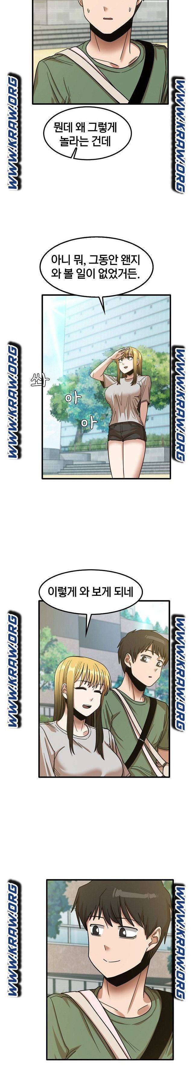 더도말고 덜도말고 24화 14