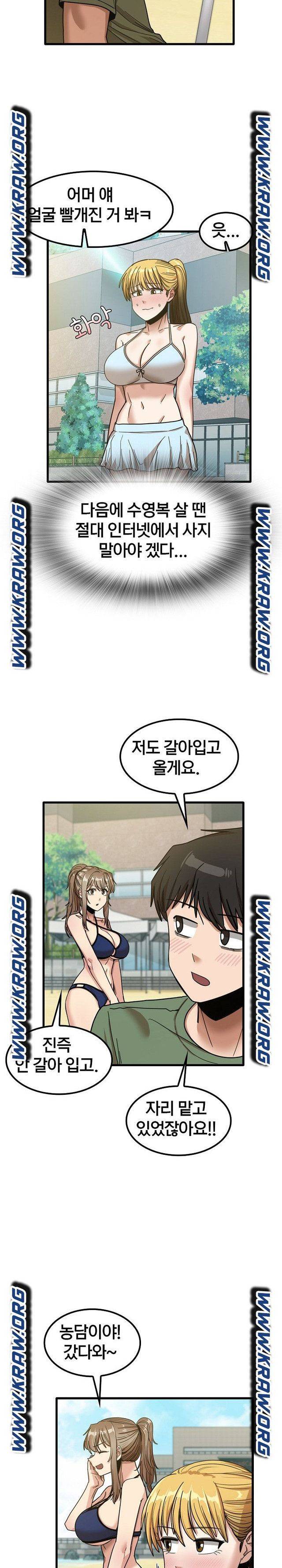 더도말고 덜도말고 24화 18