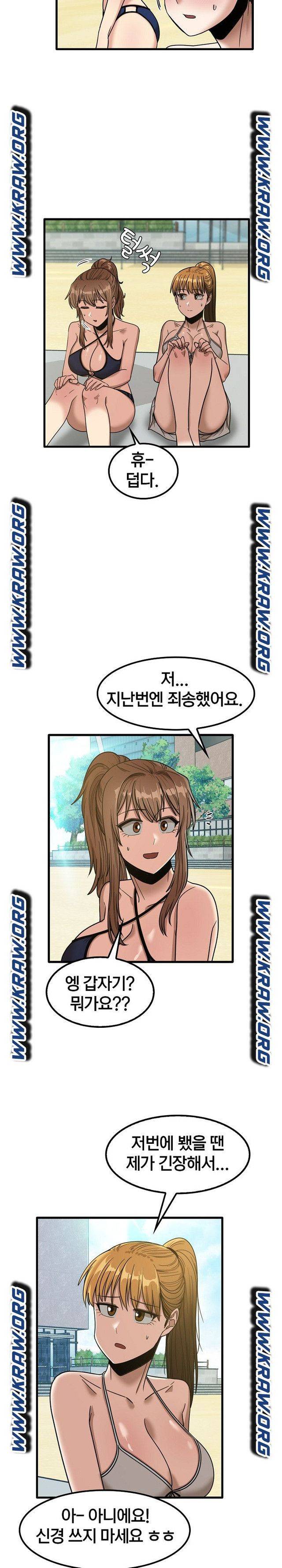 더도말고 덜도말고 24화 19
