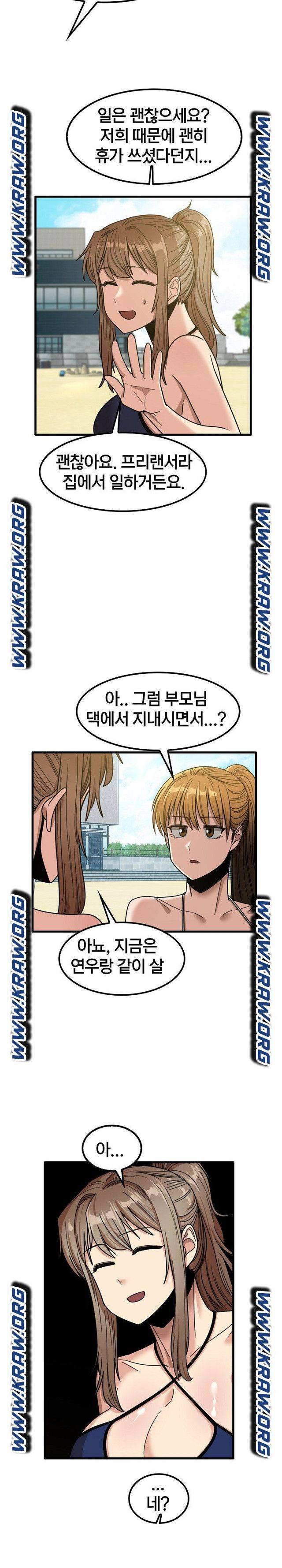 더도말고 덜도말고 24화 20