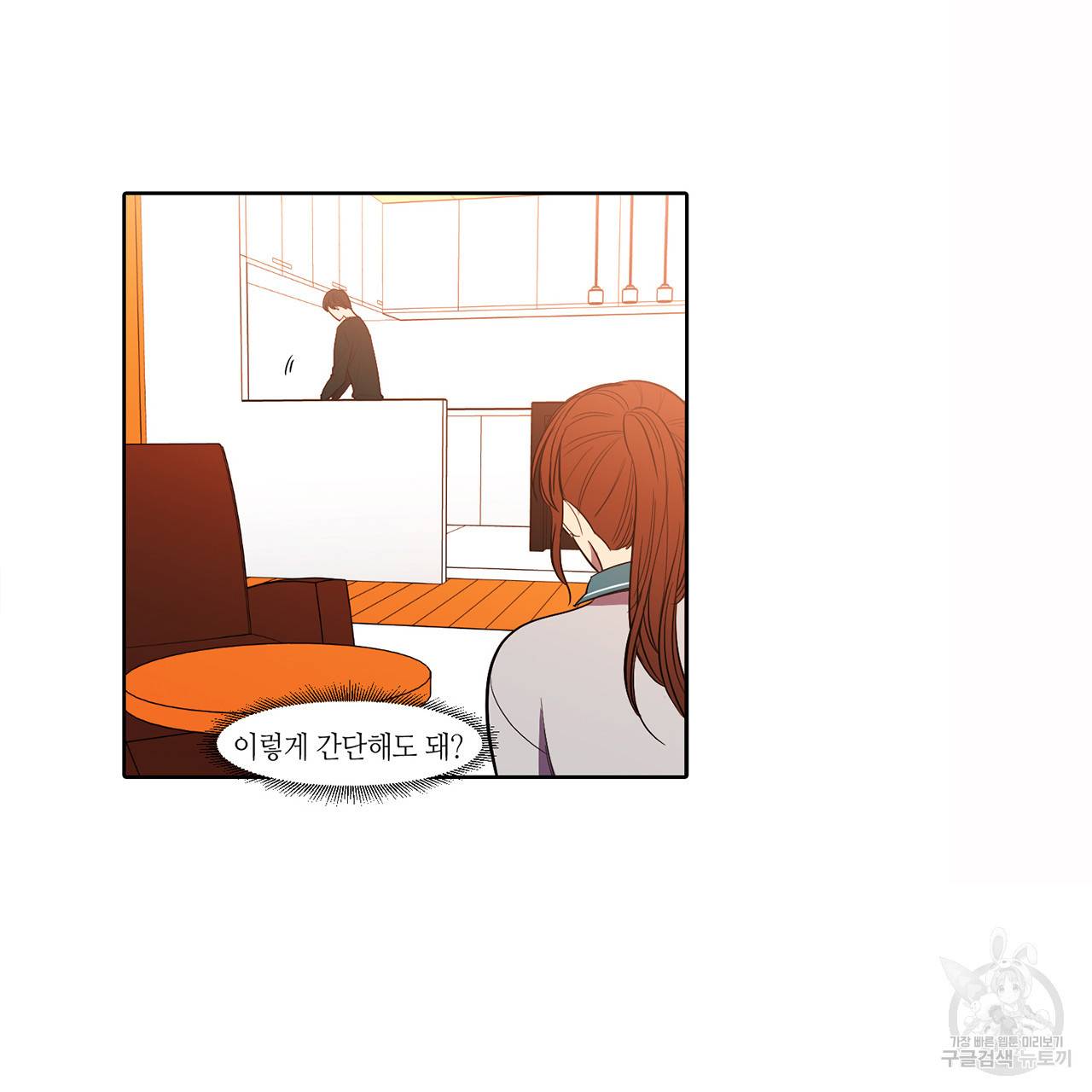 거짓말쟁이 연인 11화 4