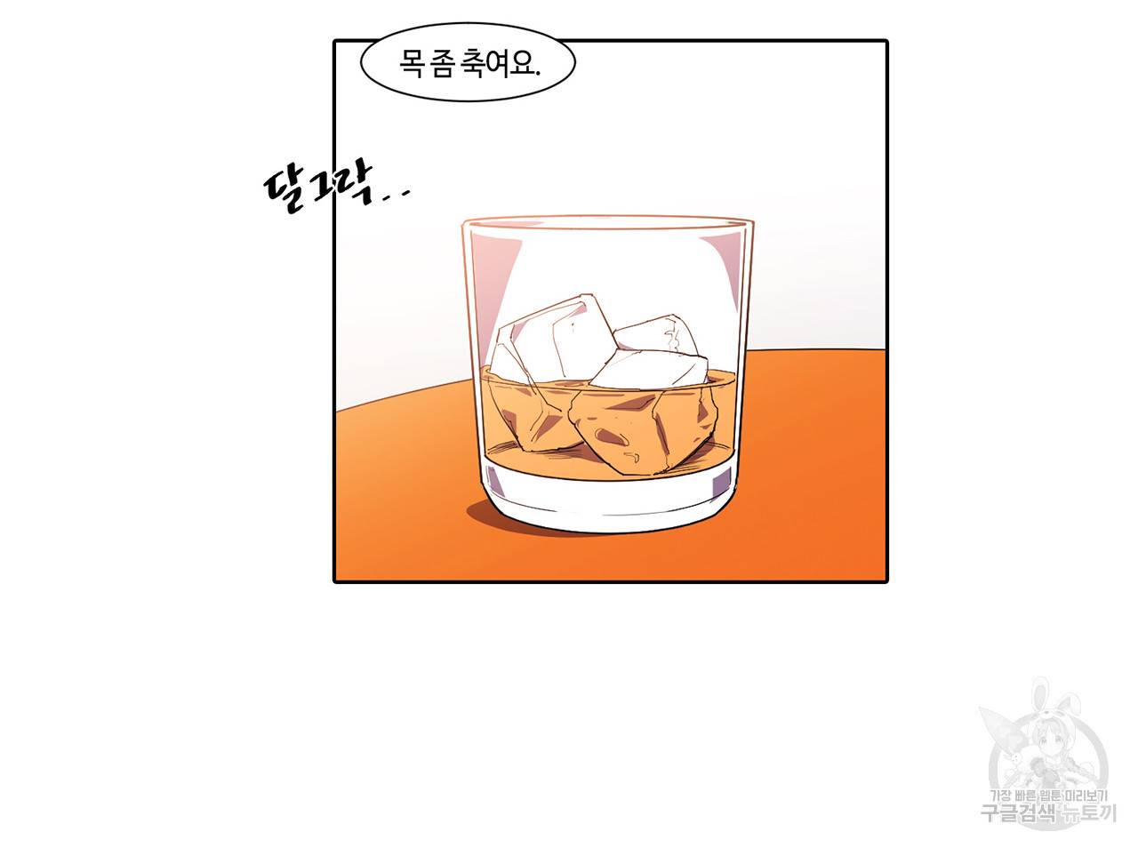 거짓말쟁이 연인 11화 5