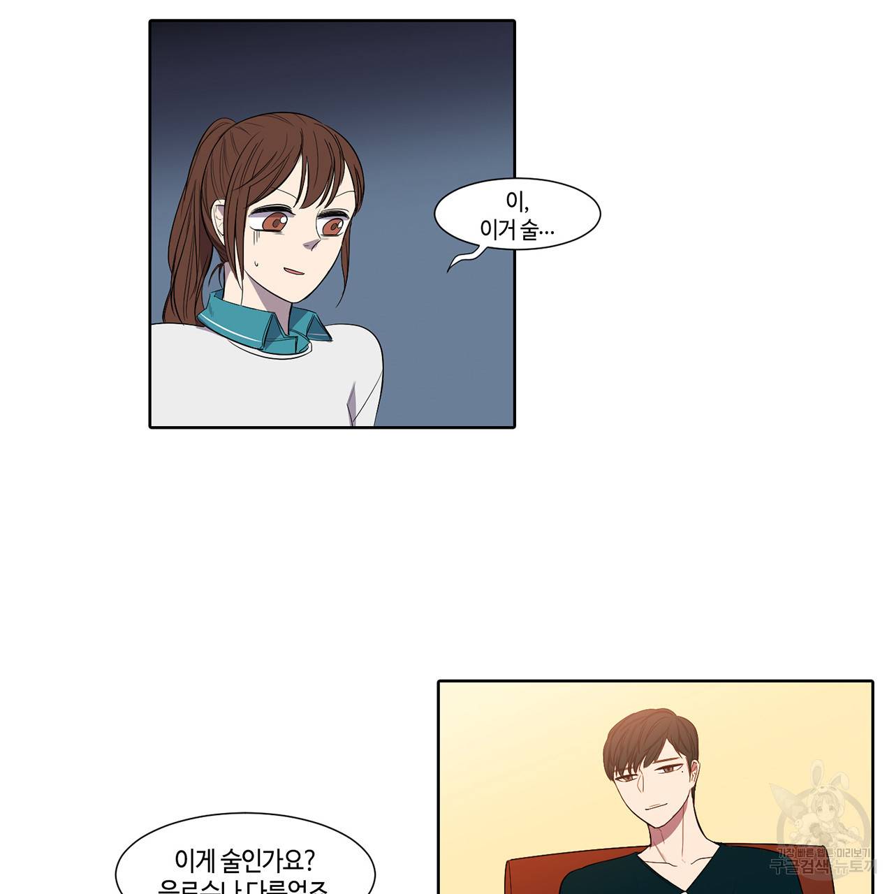 거짓말쟁이 연인 11화 6