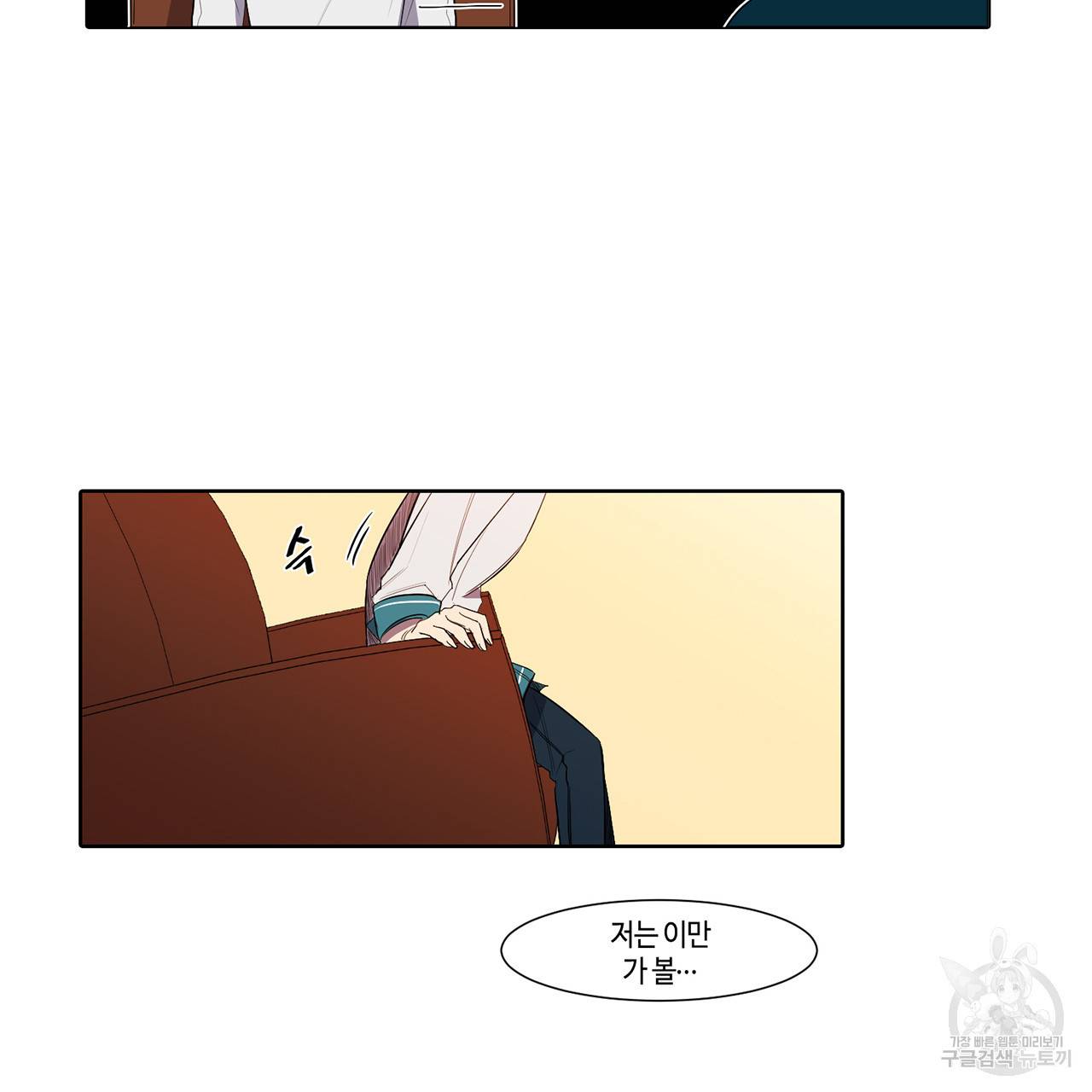 거짓말쟁이 연인 11화 8