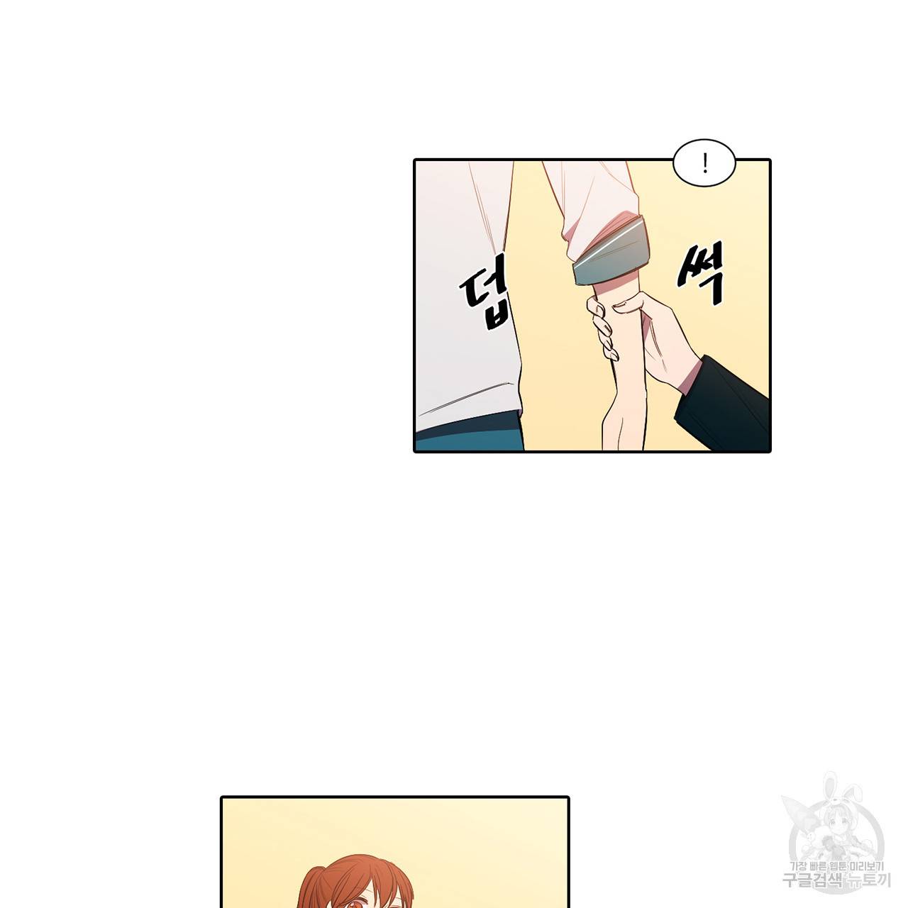 거짓말쟁이 연인 11화 9