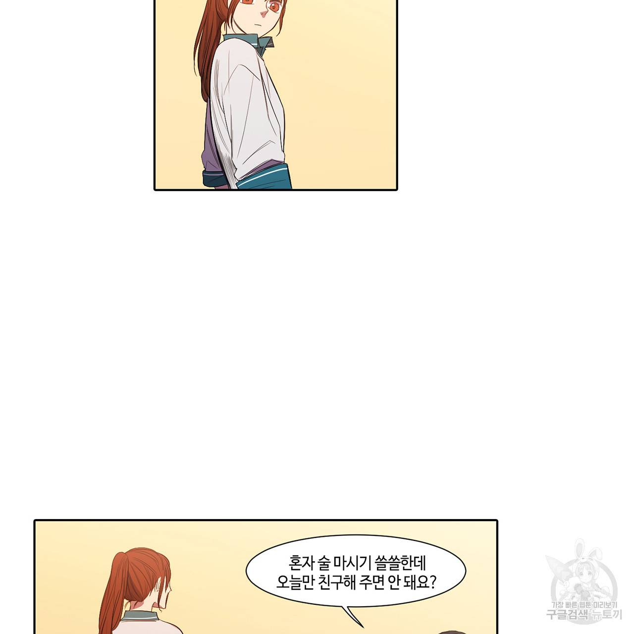 거짓말쟁이 연인 11화 10