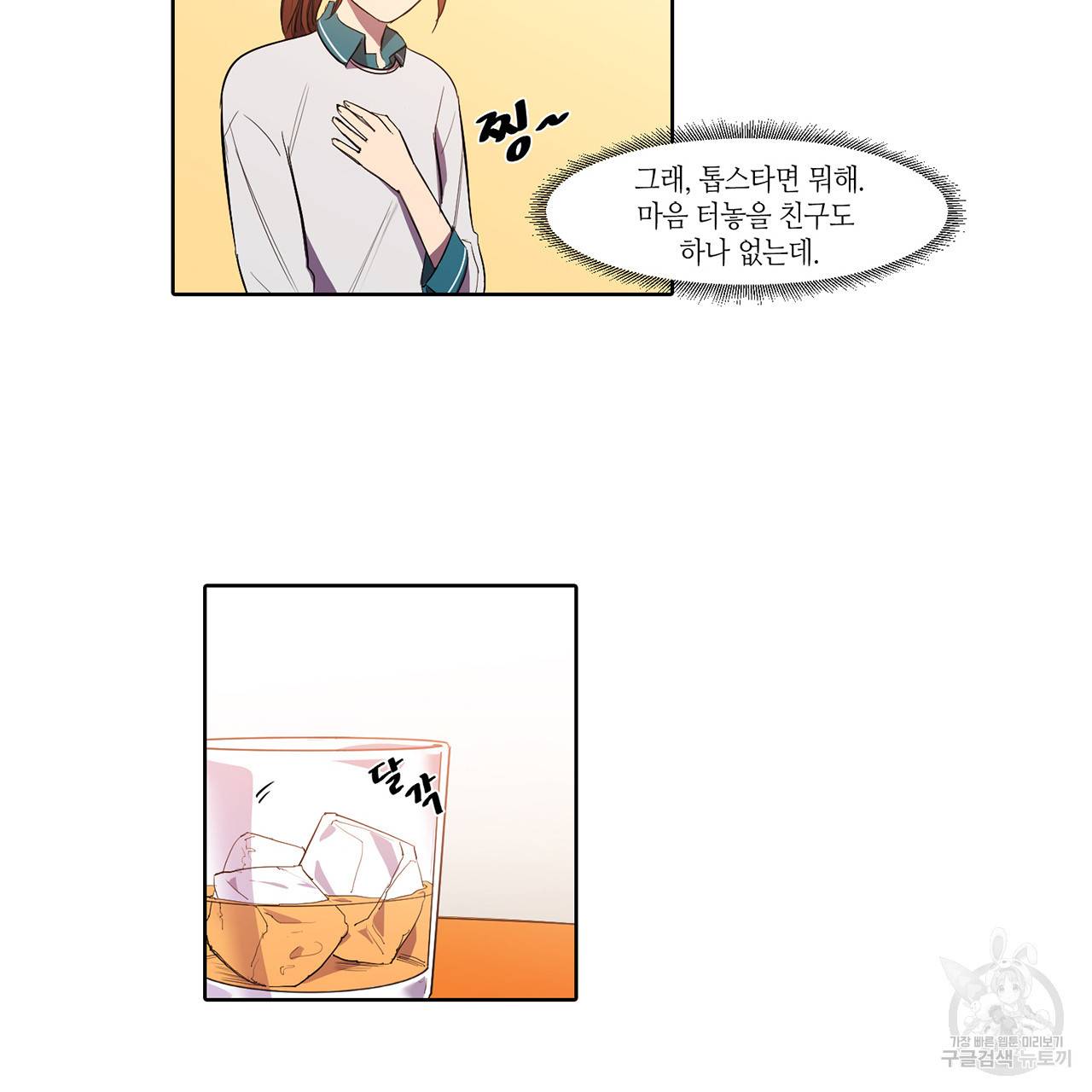거짓말쟁이 연인 11화 13