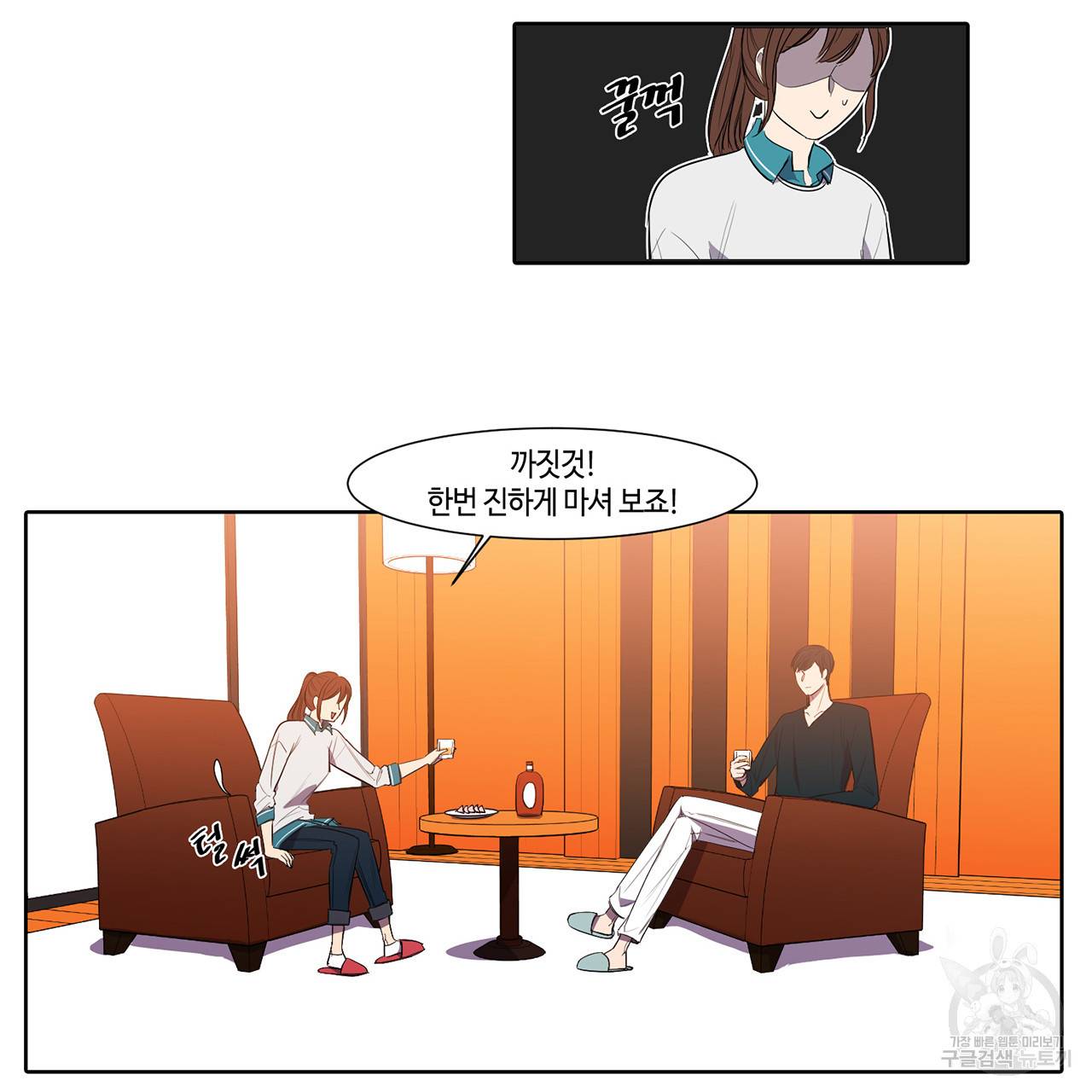 거짓말쟁이 연인 11화 14