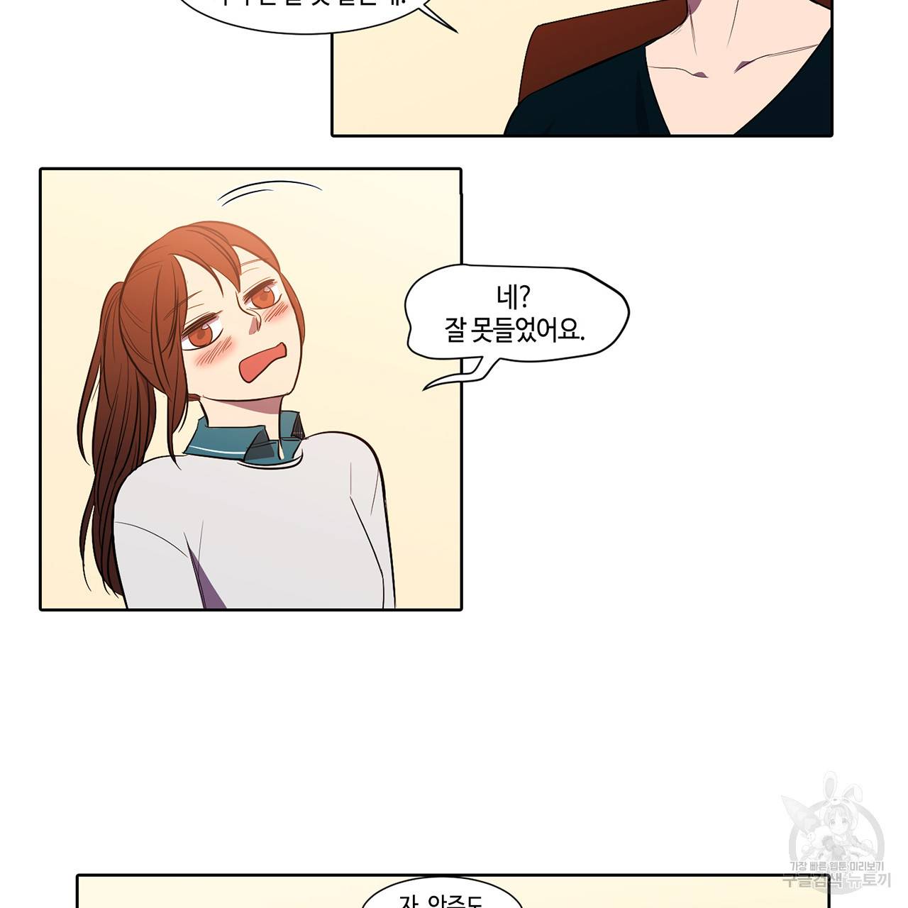 거짓말쟁이 연인 11화 25