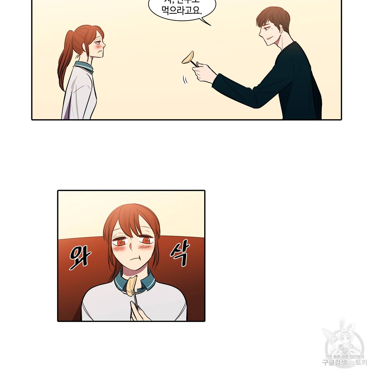 거짓말쟁이 연인 11화 26