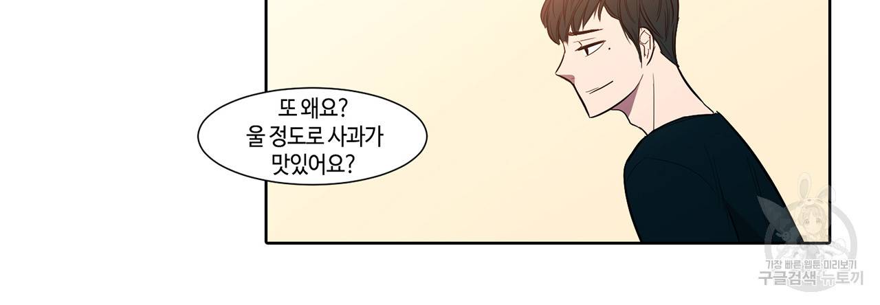 거짓말쟁이 연인 11화 28