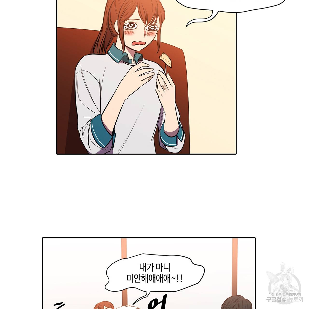 거짓말쟁이 연인 11화 30