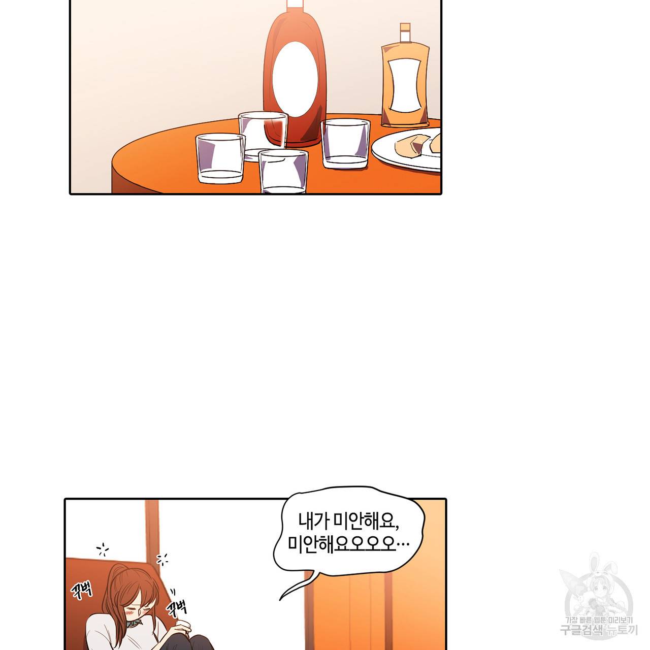 거짓말쟁이 연인 11화 33
