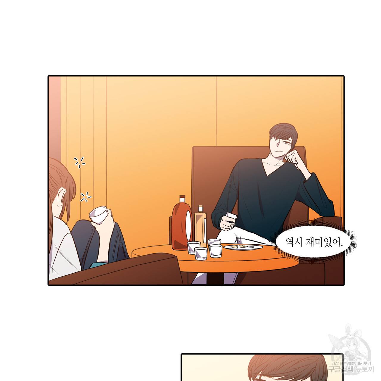 거짓말쟁이 연인 11화 35
