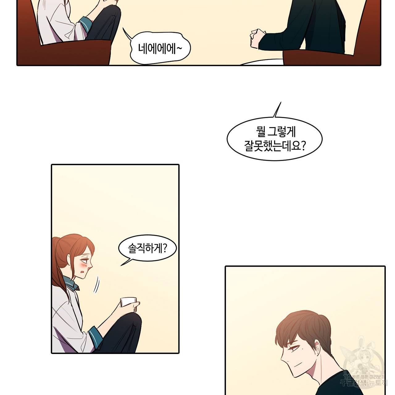 거짓말쟁이 연인 11화 37