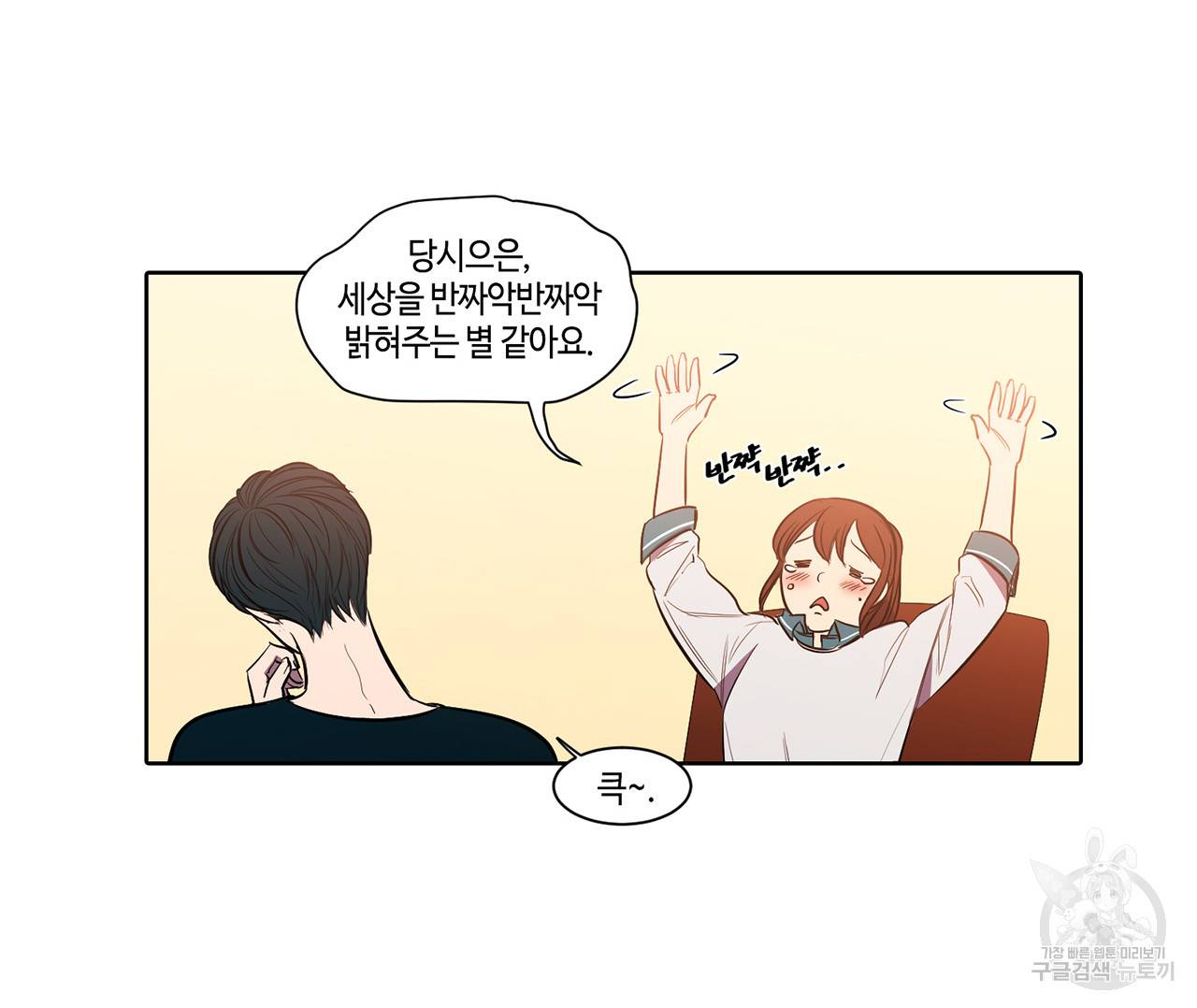 거짓말쟁이 연인 11화 39