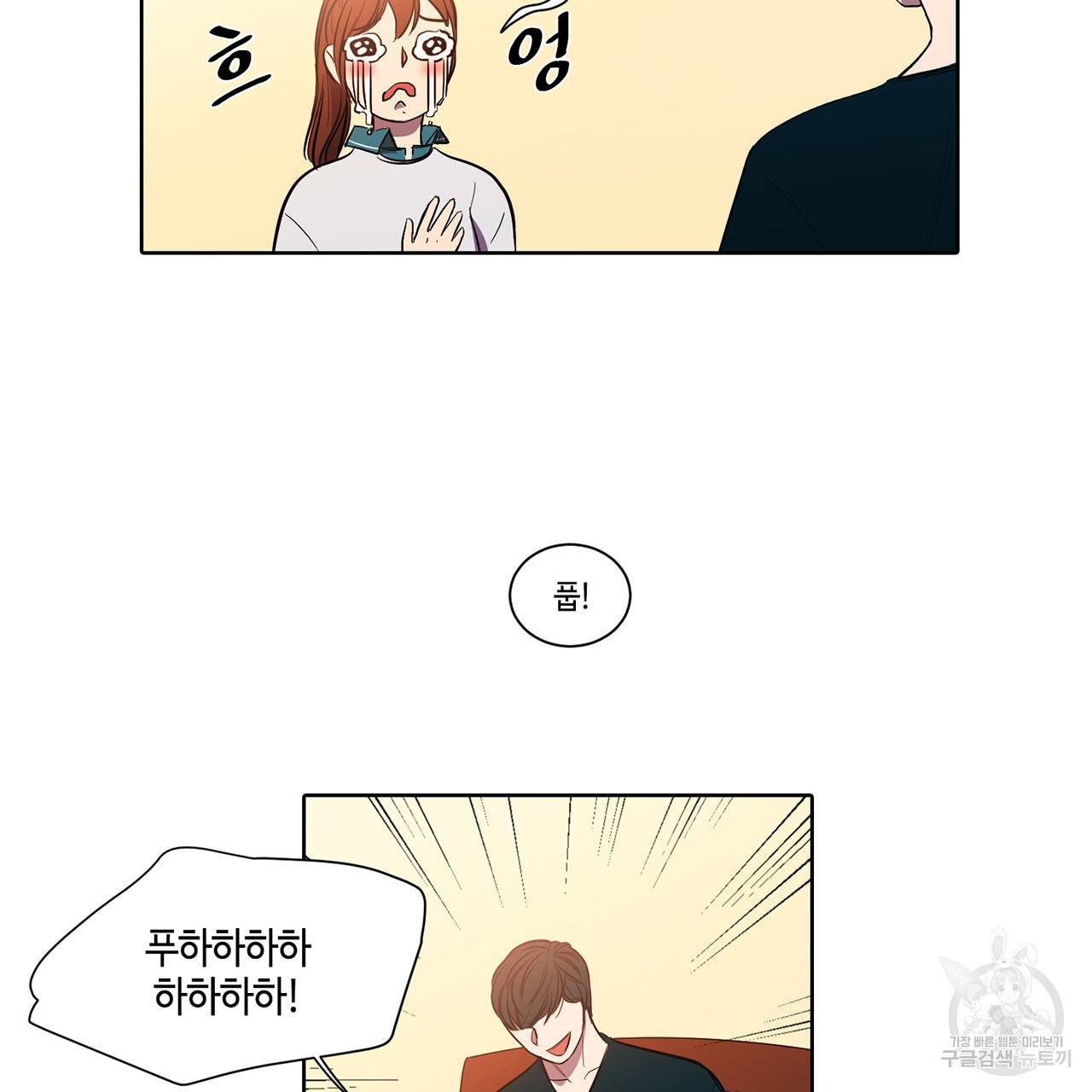 거짓말쟁이 연인 11화 41