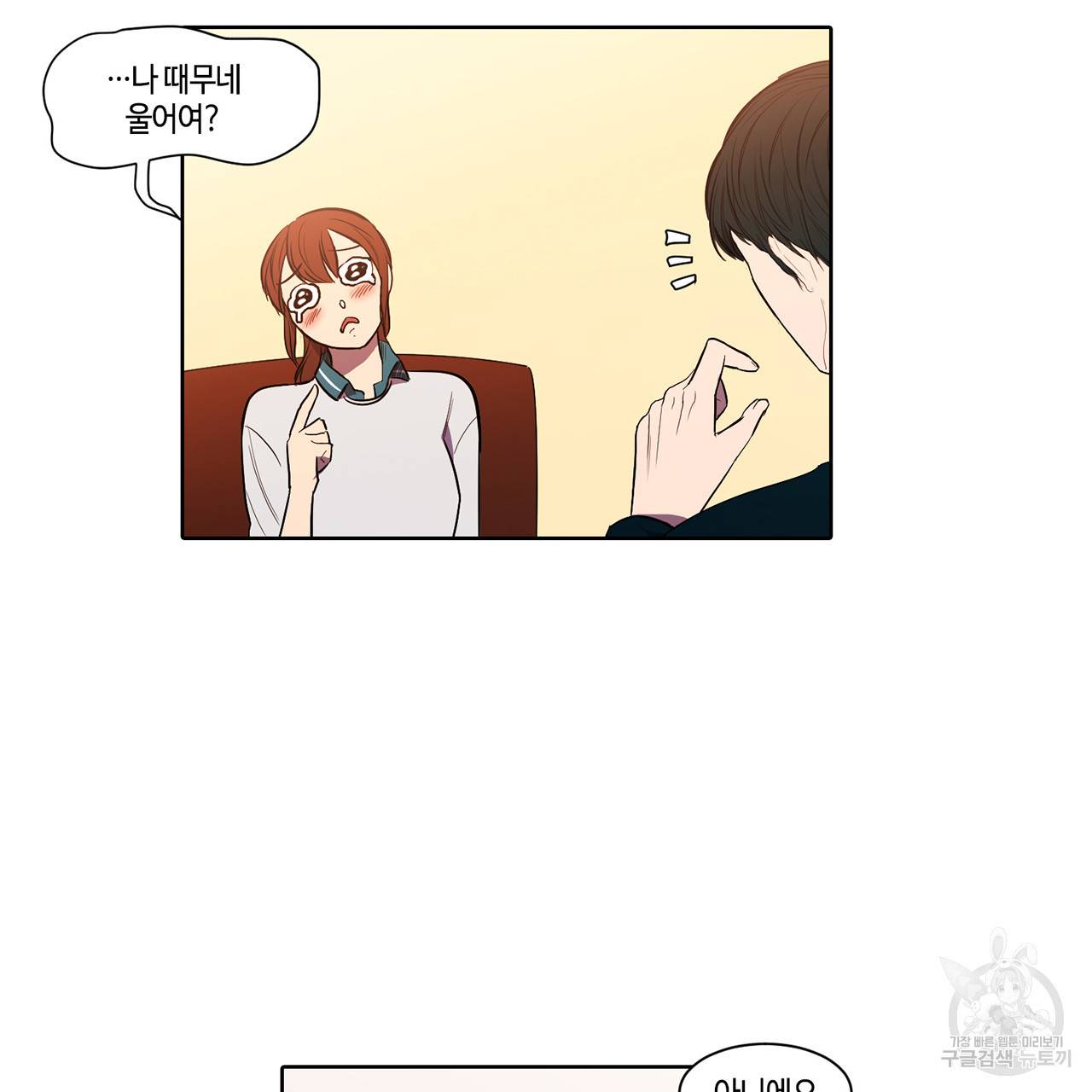 거짓말쟁이 연인 11화 43