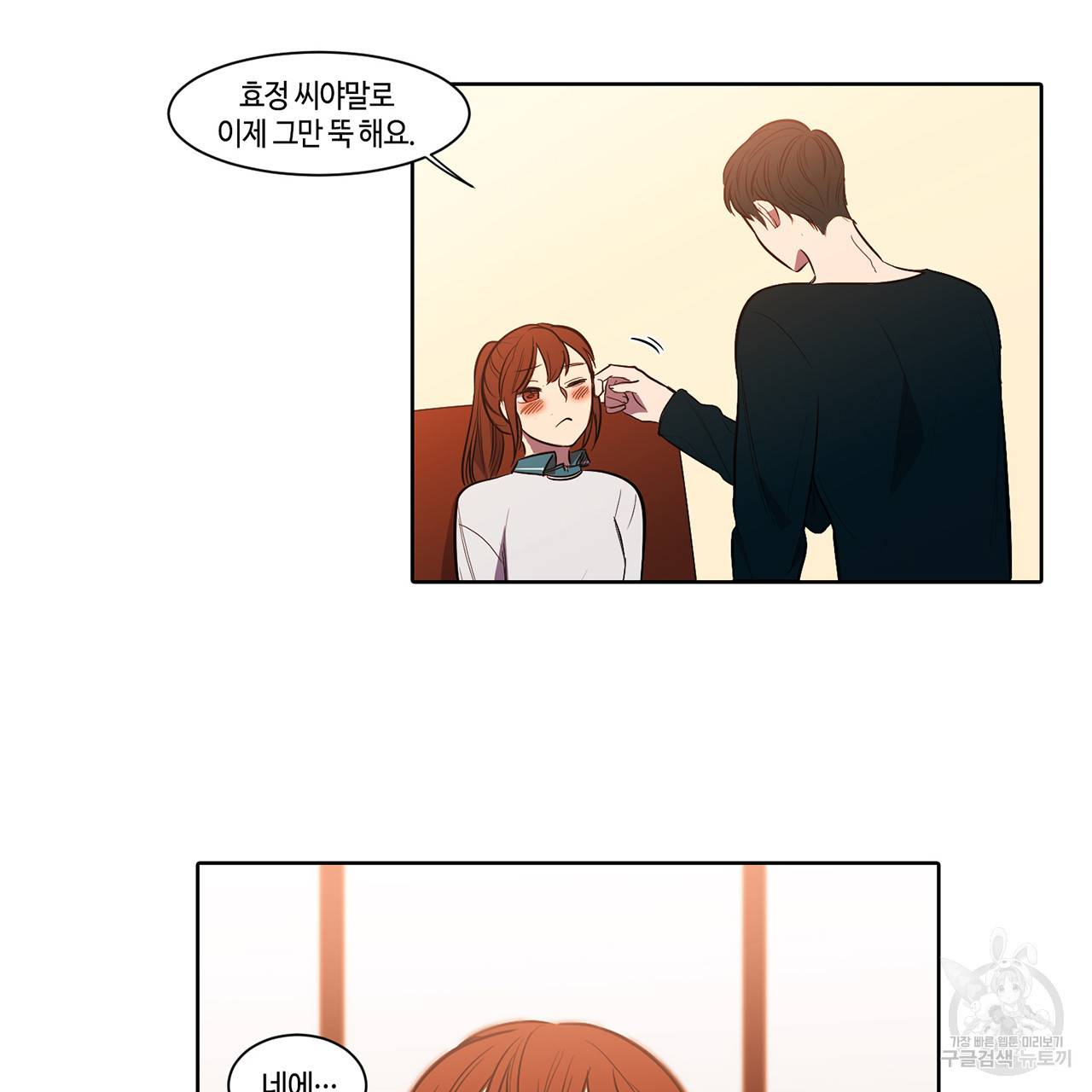거짓말쟁이 연인 11화 45