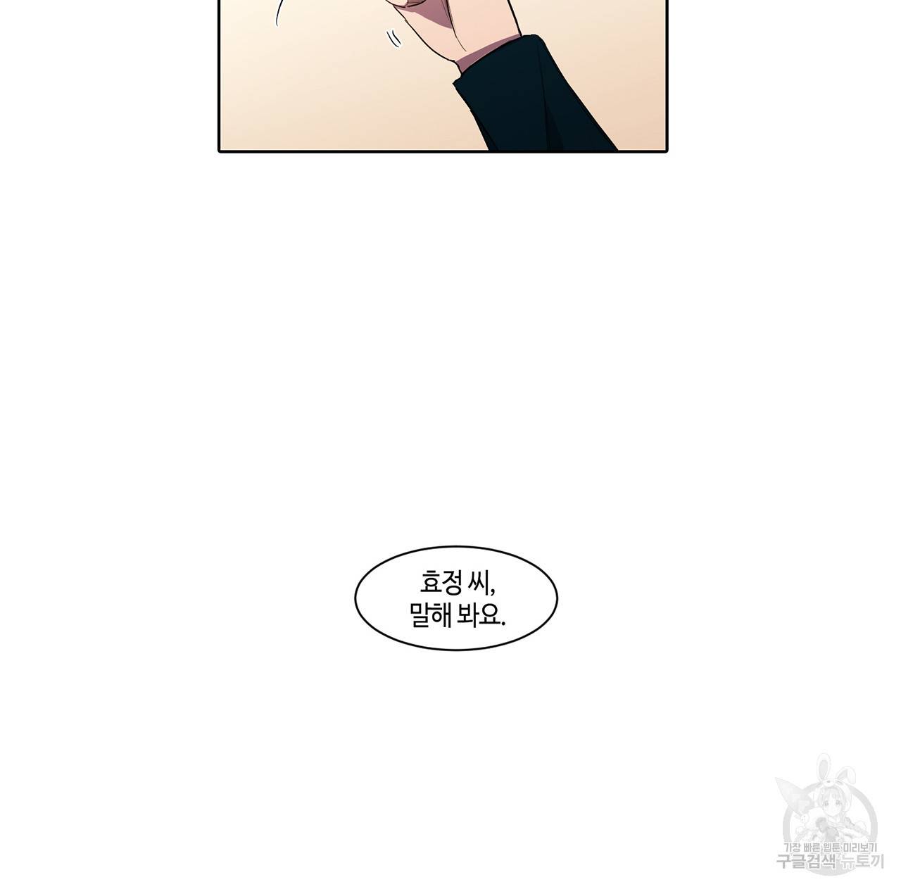 거짓말쟁이 연인 11화 49