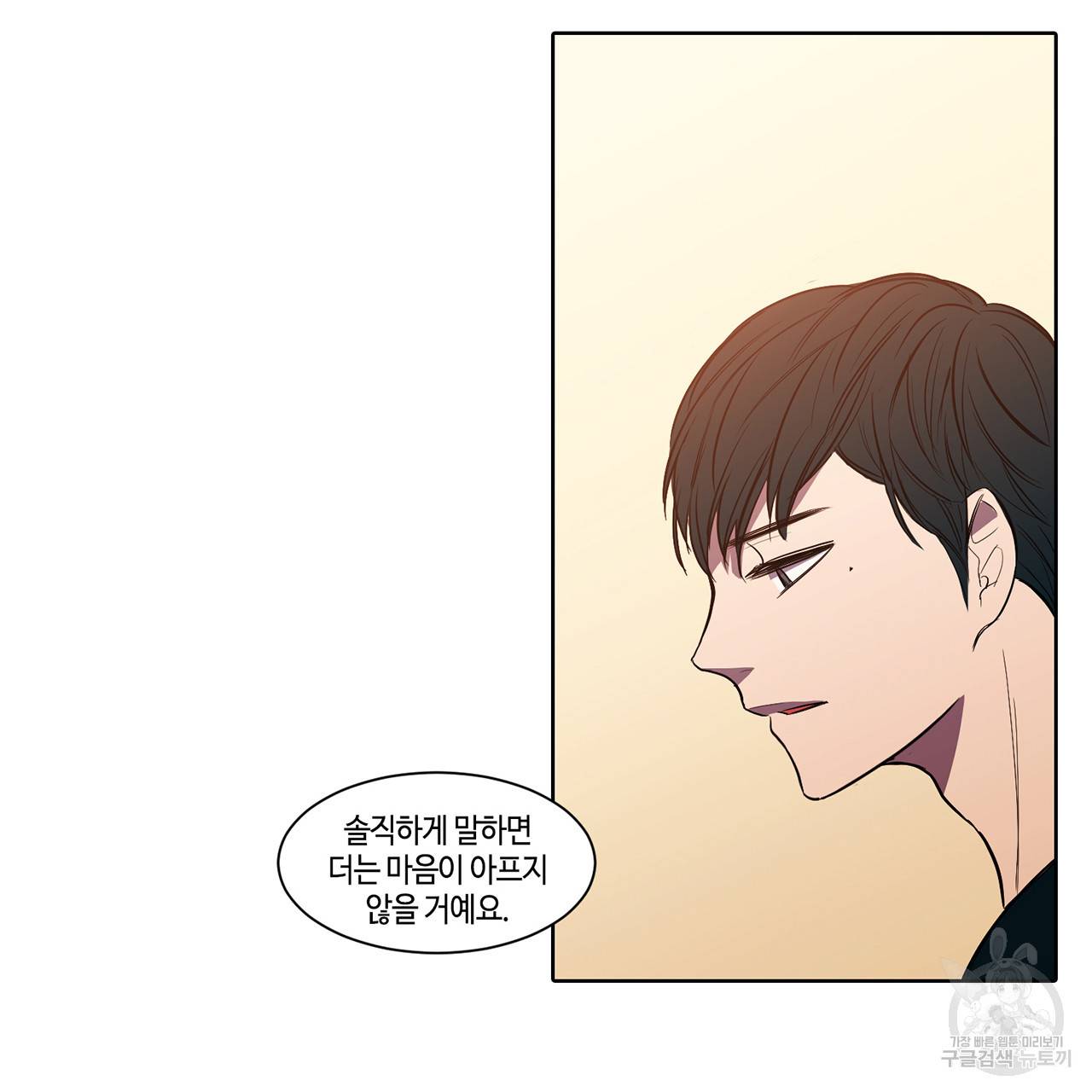 거짓말쟁이 연인 11화 50