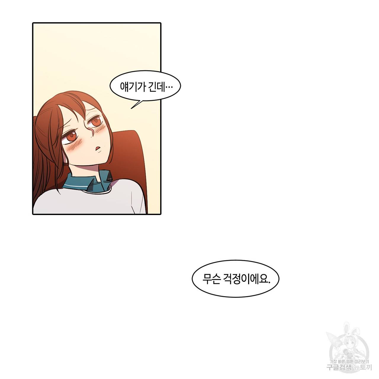 거짓말쟁이 연인 11화 51