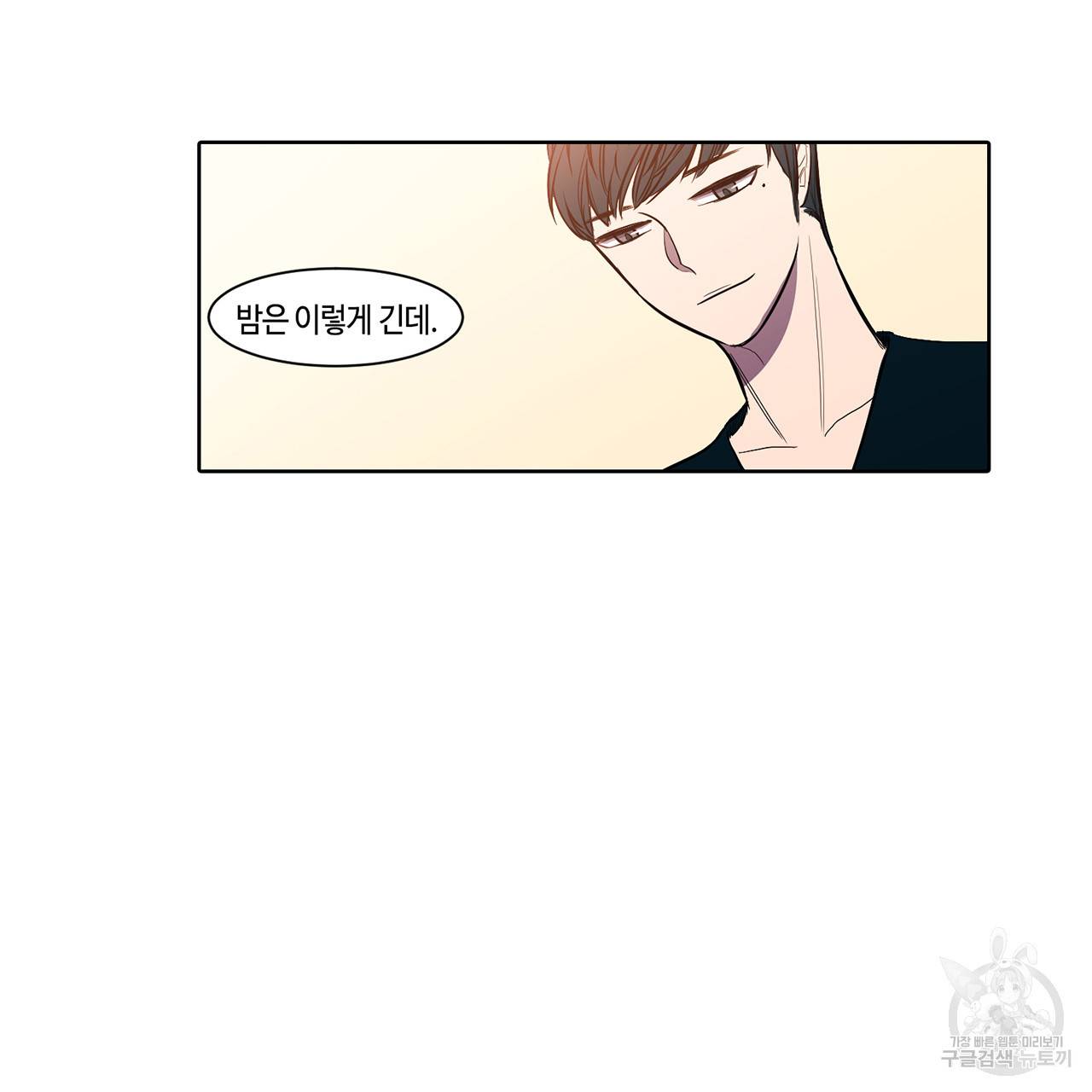 거짓말쟁이 연인 11화 52