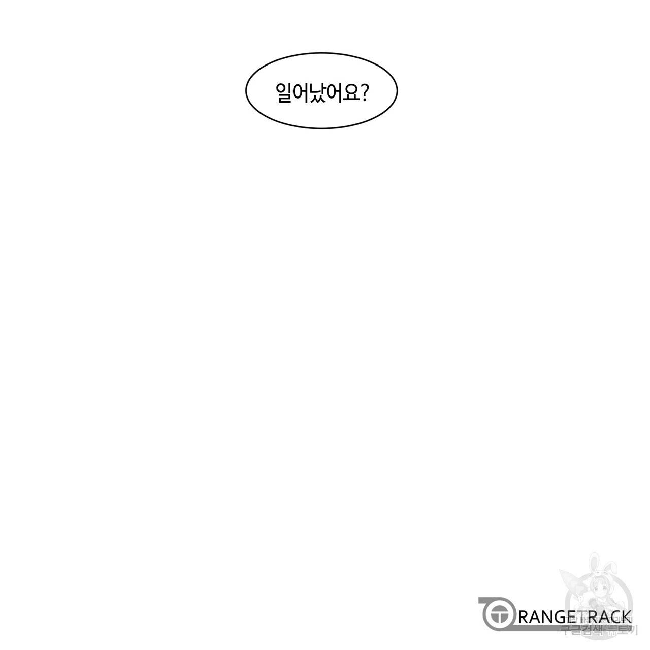 거짓말쟁이 연인 11화 56