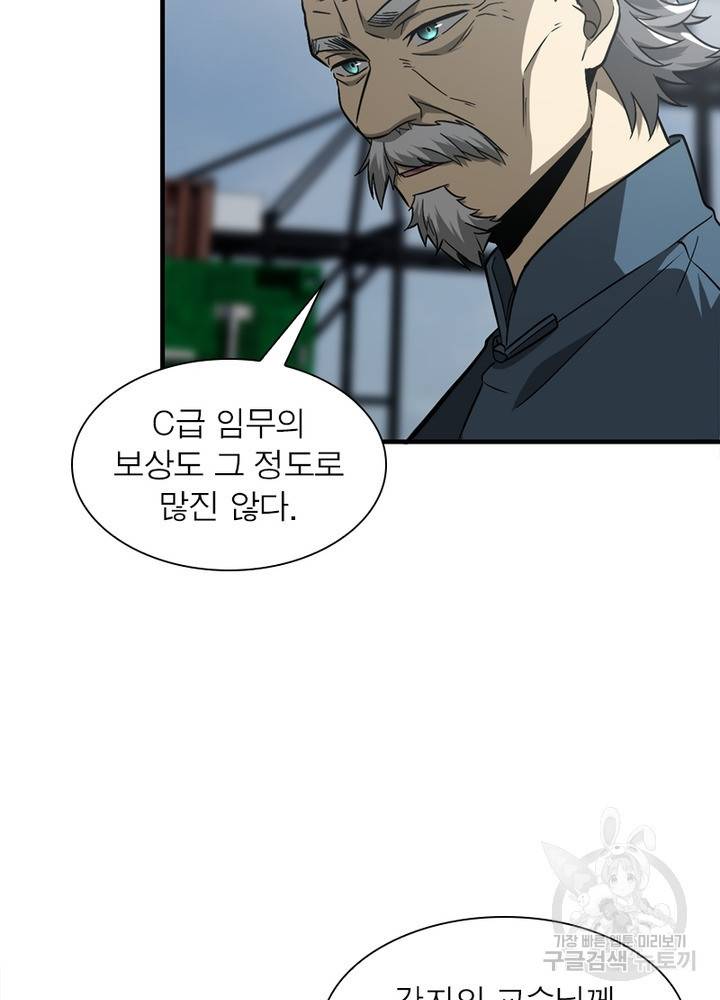 흙수저에서 최강 투신으로 50화 10
