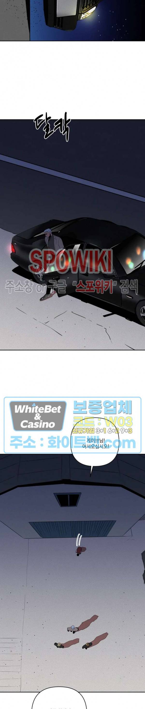 디어 마이 킬링 17화 2