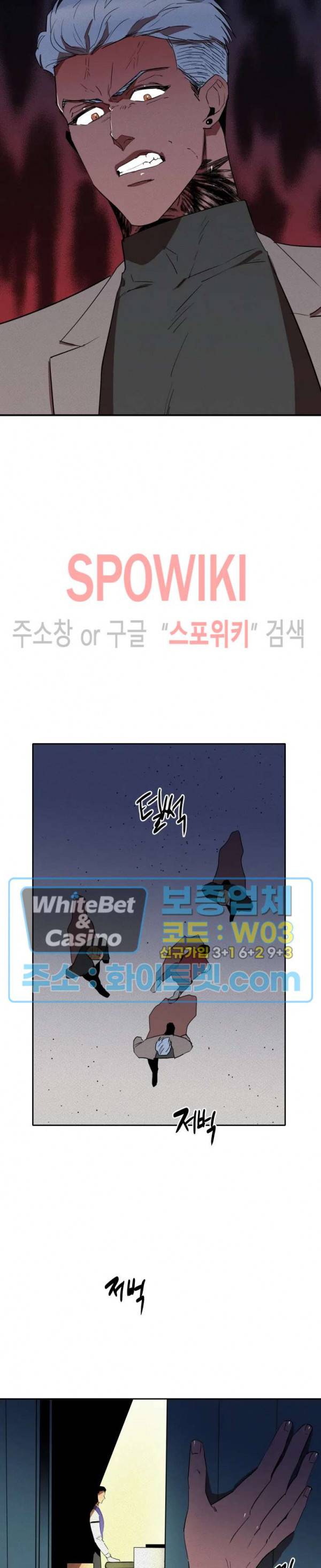디어 마이 킬링 17화 4