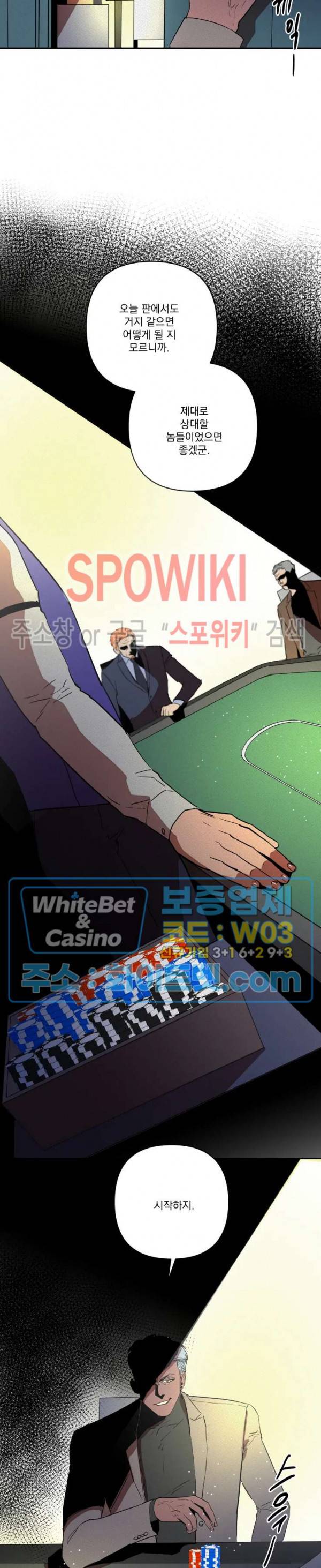 디어 마이 킬링 17화 5