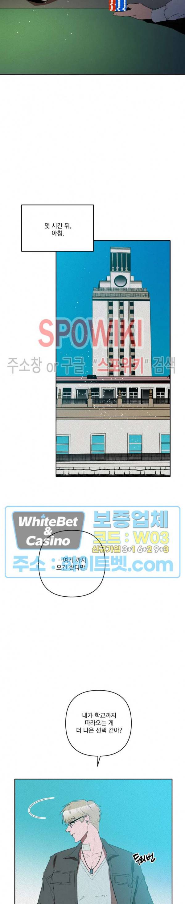 디어 마이 킬링 17화 6