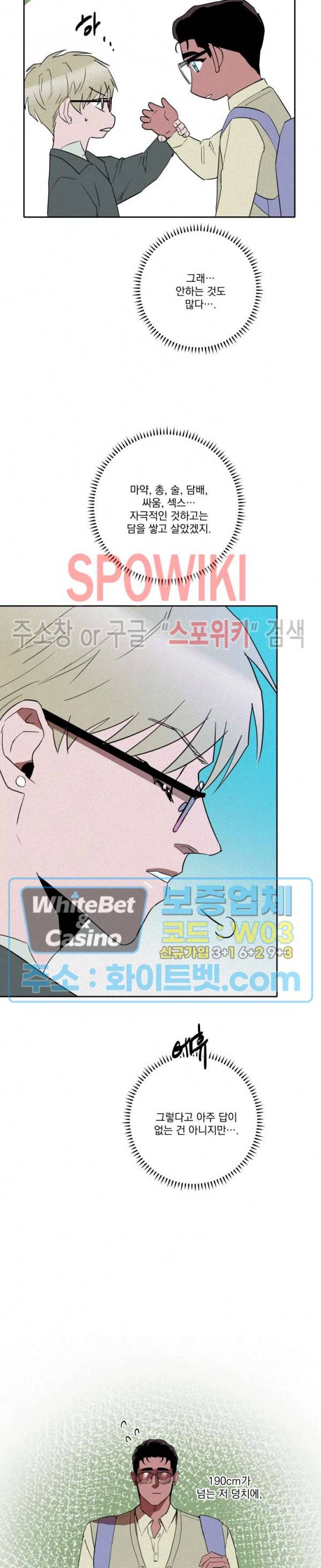 디어 마이 킬링 17화 10