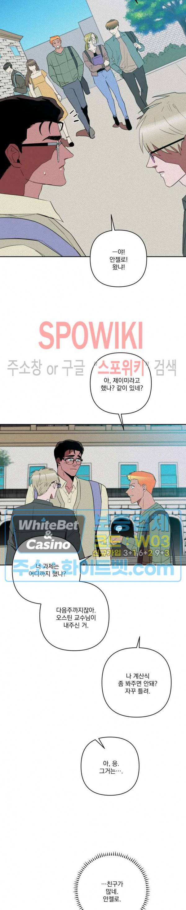 디어 마이 킬링 17화 12