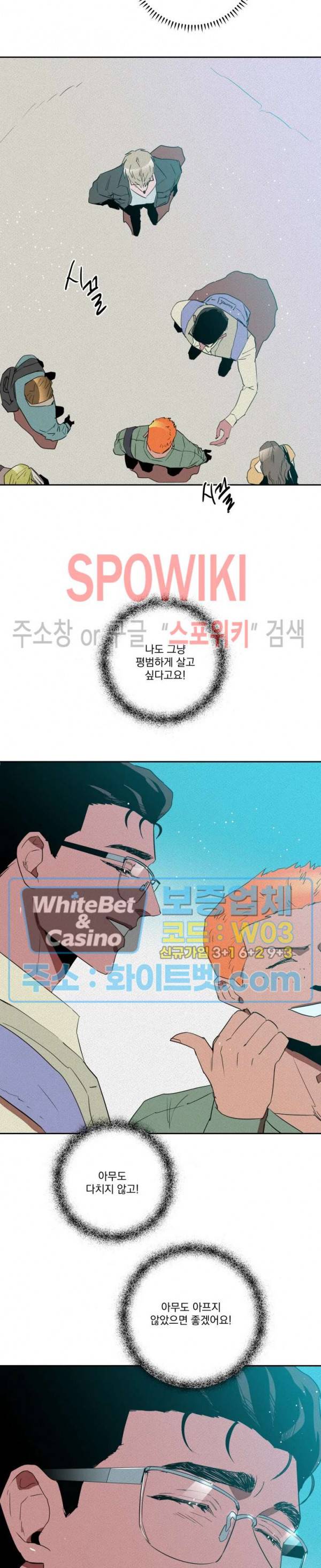 디어 마이 킬링 17화 13