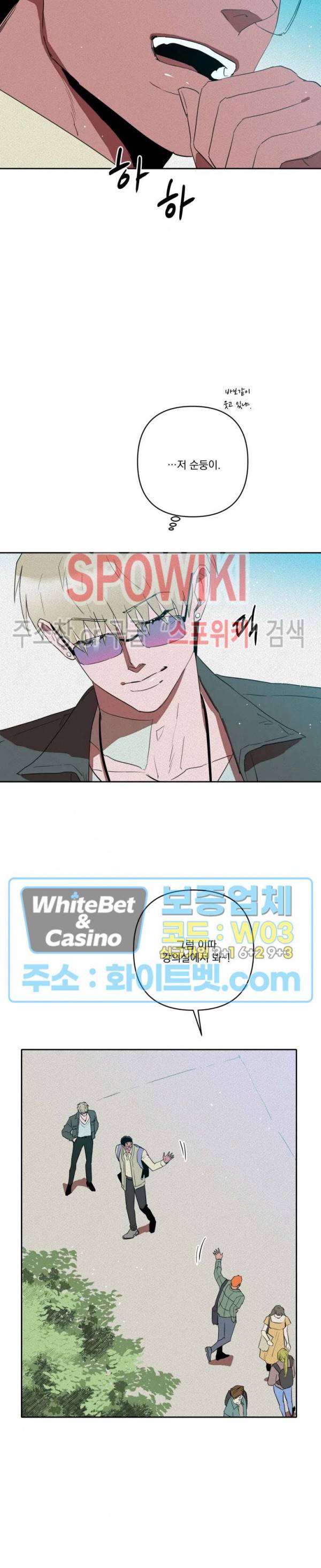 디어 마이 킬링 17화 14