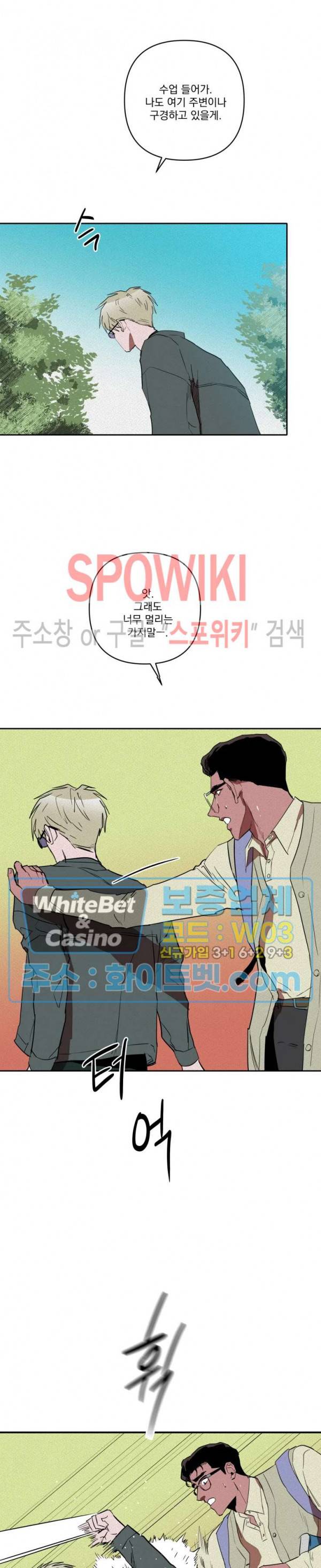 디어 마이 킬링 17화 15