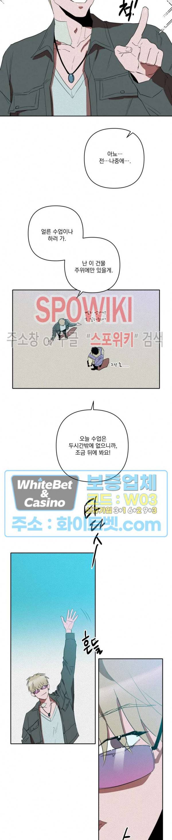 디어 마이 킬링 17화 18