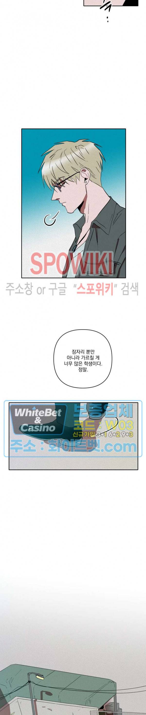 디어 마이 킬링 17화 19