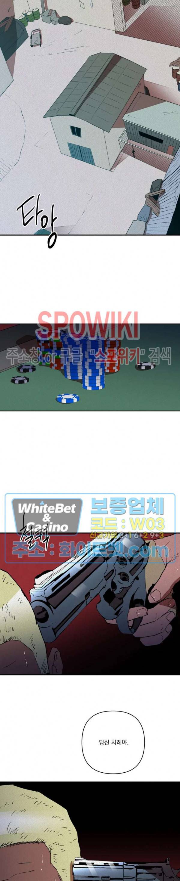 디어 마이 킬링 17화 20